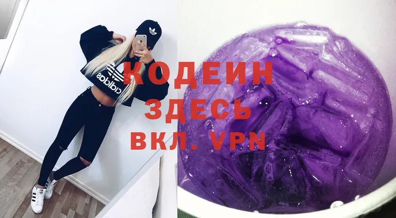 магазин продажи   ссылка на мегу зеркало  Codein Purple Drank  Адыгейск 