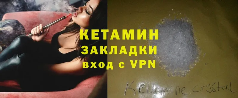 что такое наркотик  Адыгейск  КЕТАМИН ketamine 